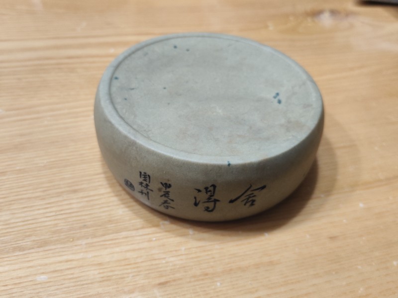 许国林舍得绿端小5寸圆鼓砚12*4