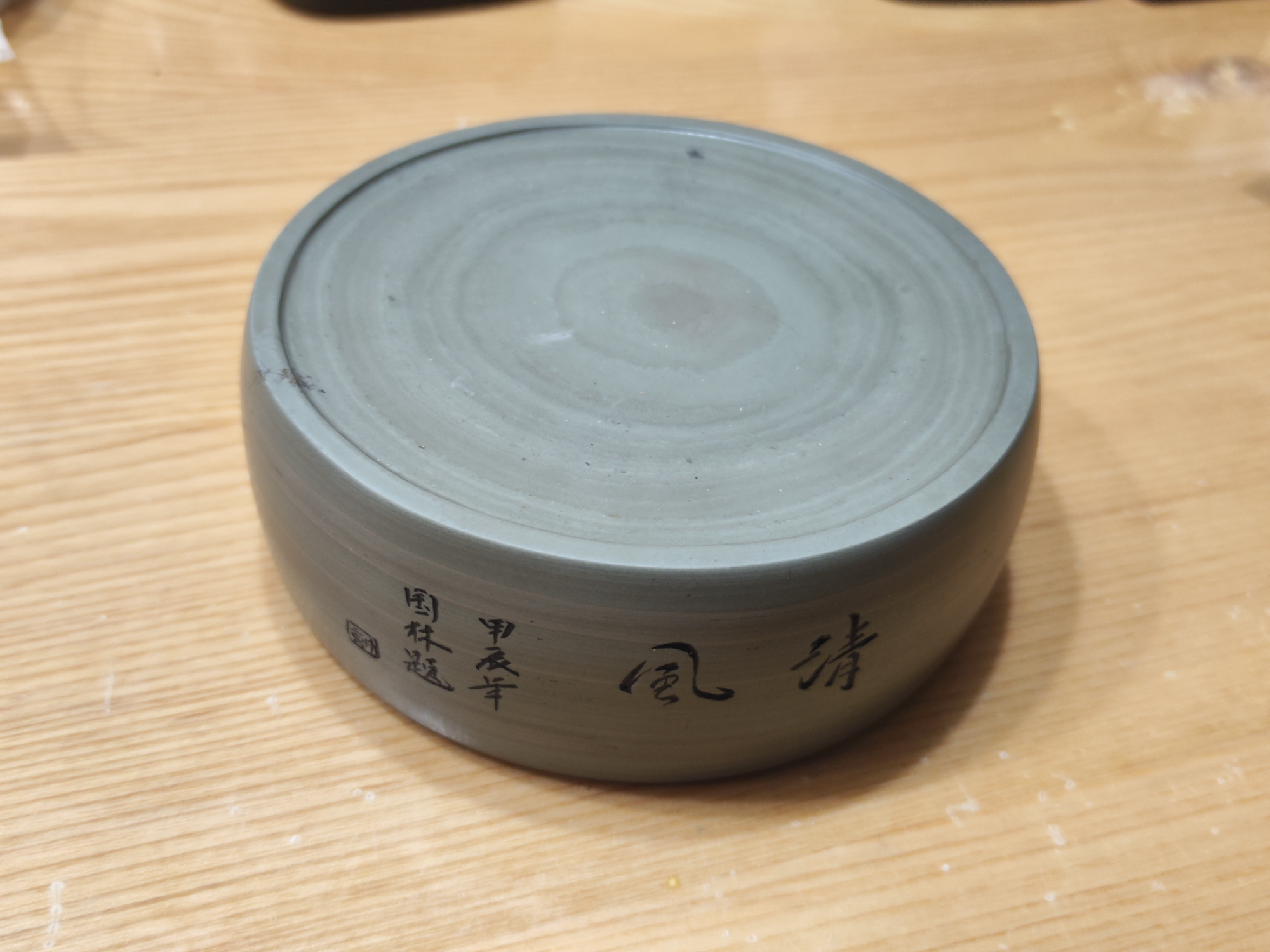 许国林清风玉黛5寸圆鼓砚12.5*4.2