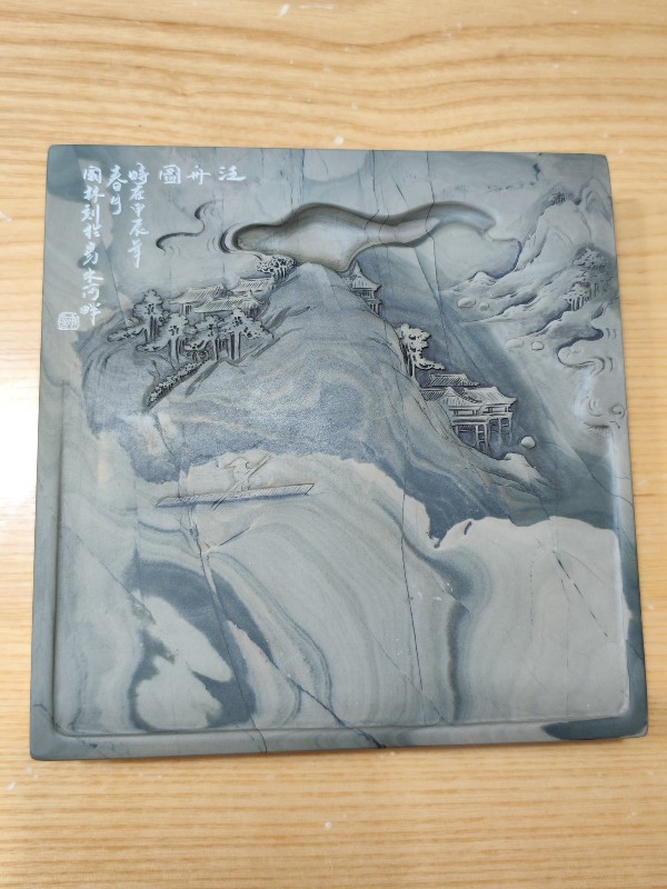 许国林苴却砚泛舟图13.6*14*2