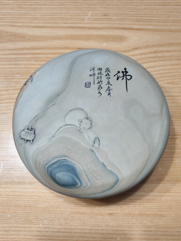 许国林苴却带盖砚拜佛14*4.7
