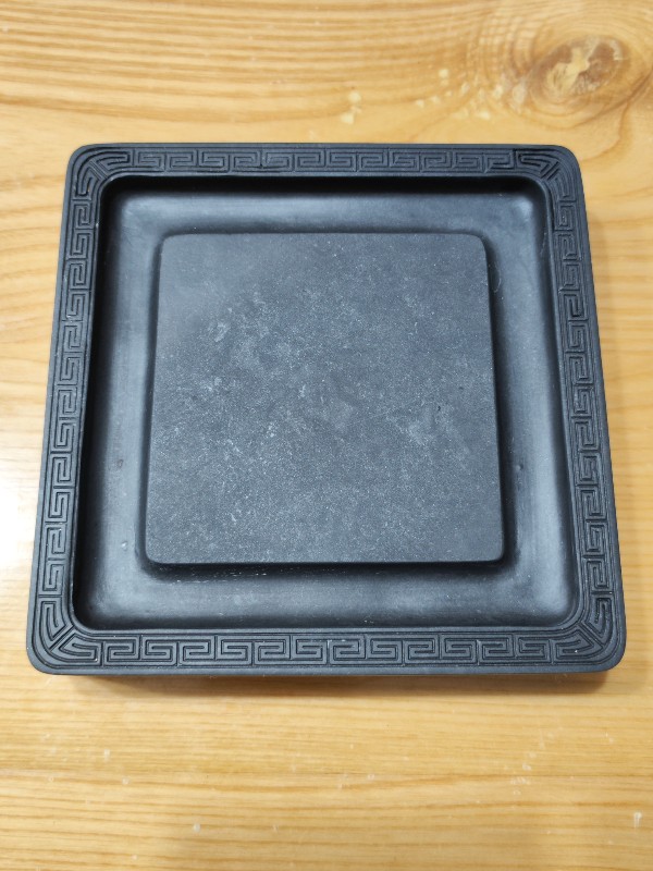 黄伯阳籽石石渠砚13*13*2.8